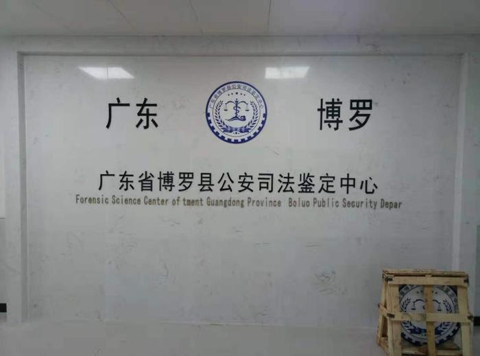 衡南博罗公安局新建业务技术用房刑侦技术室设施设备采购项目